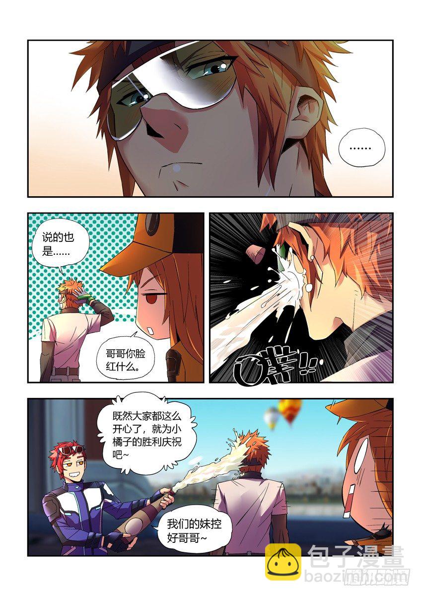 第二十一章上/结束-第41话