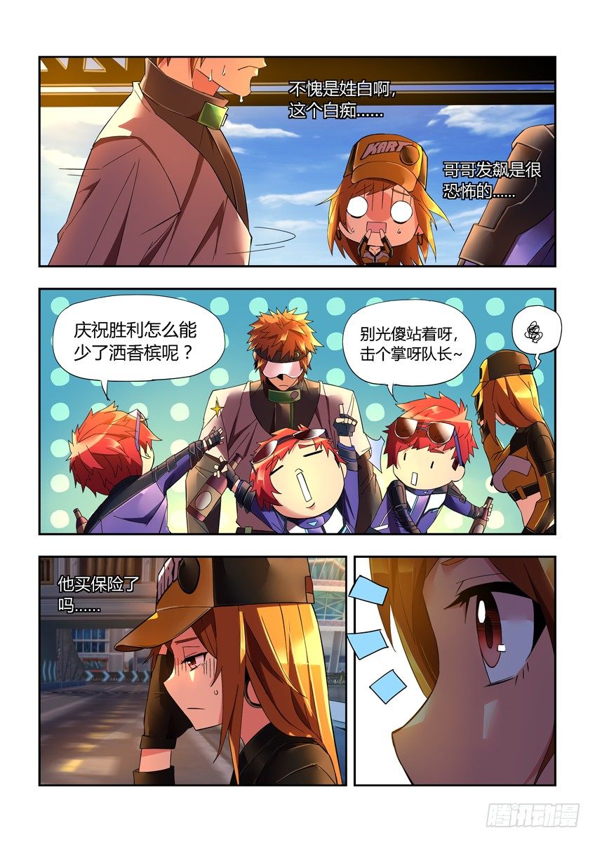 第二十一章上/结束-第41话