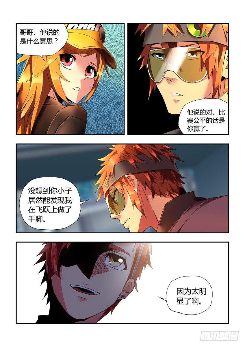 第二十一章上/结束-第41话