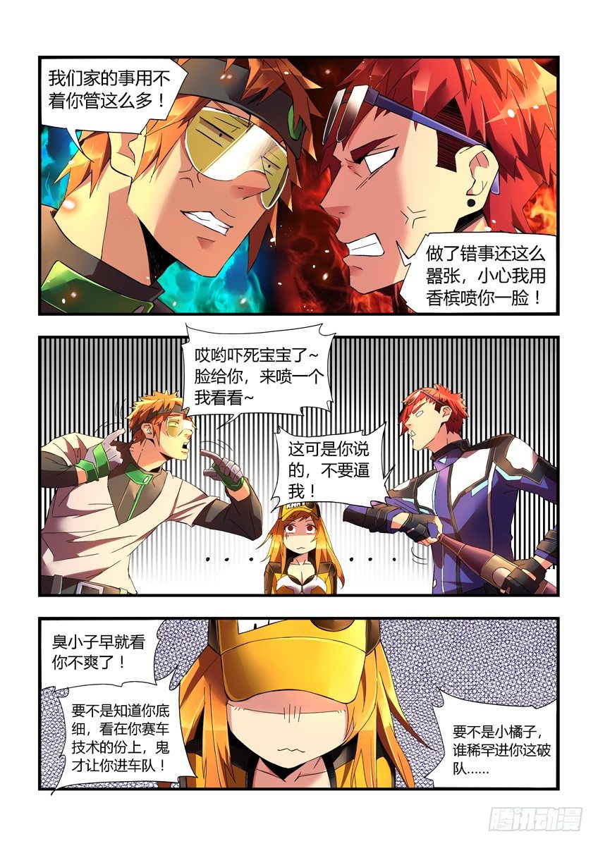 第二十一章上/结束-第41话