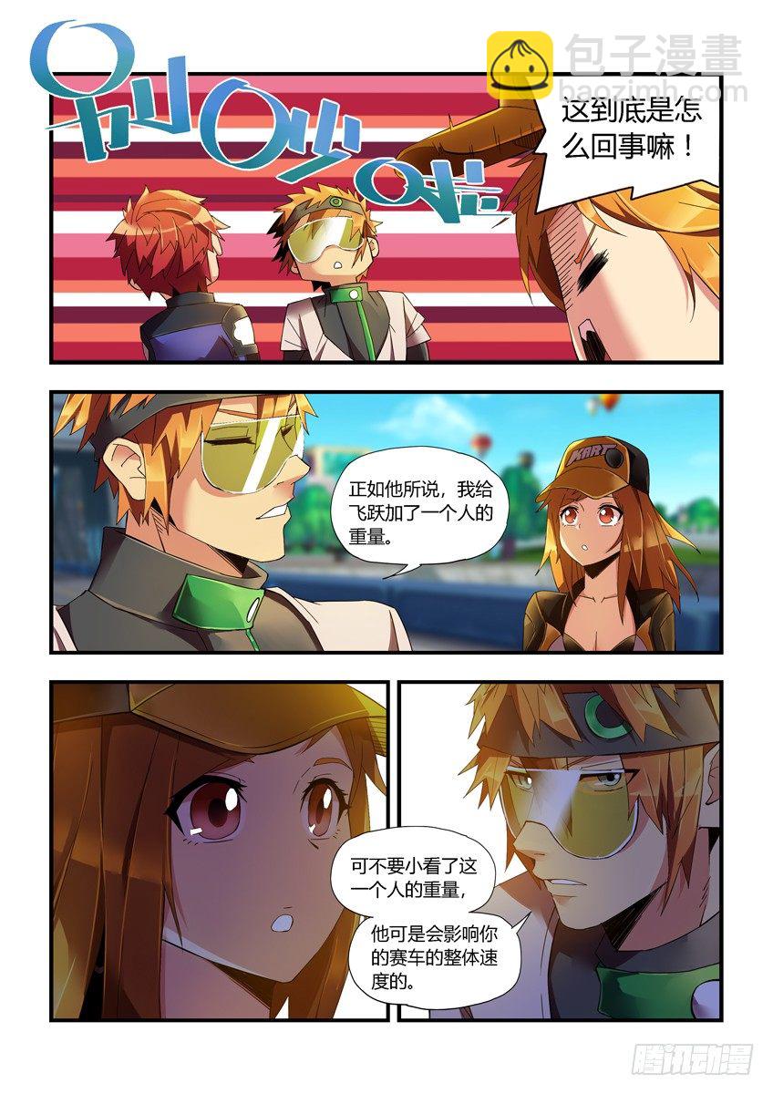 第二十一章上/结束-第41话