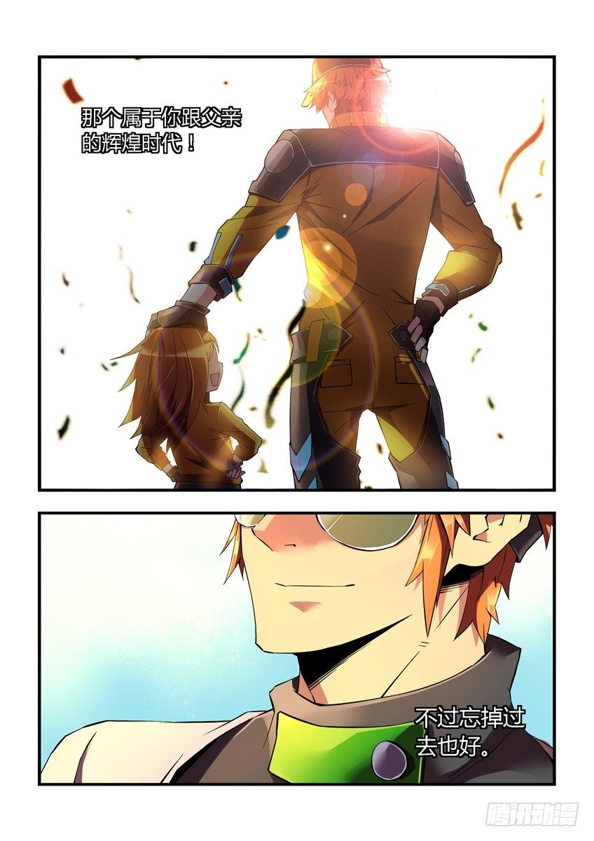 第二十二章上/曾经的小橘子-第43话