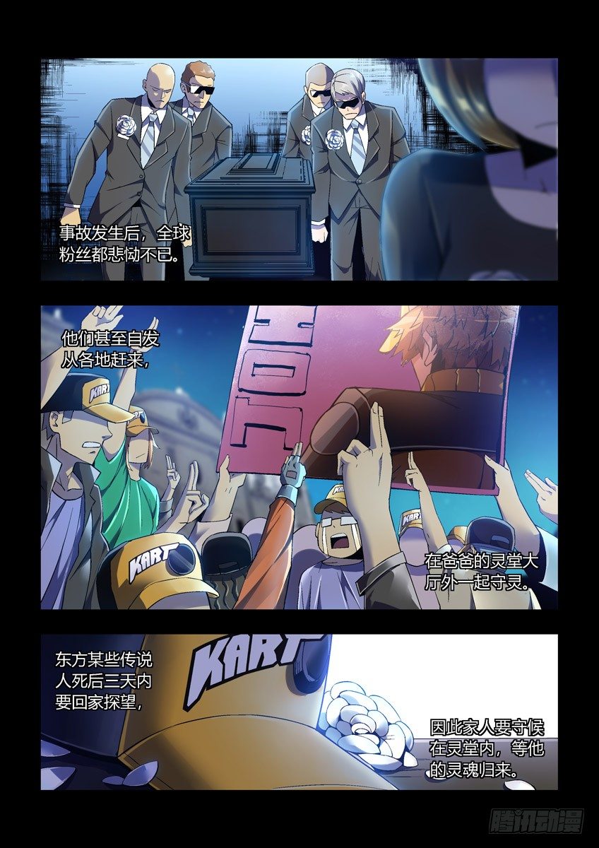 第二十三章上/心病-第45话