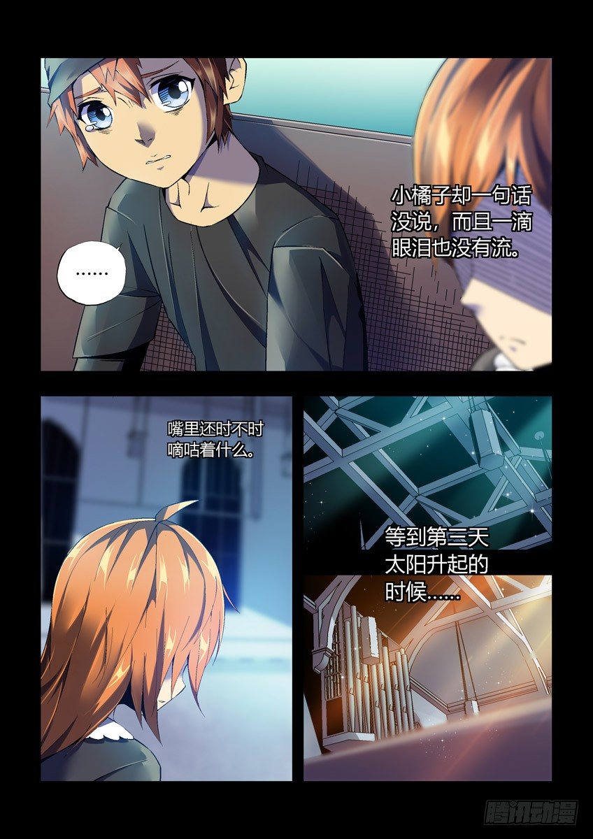 第二十三章上/心病-第45话