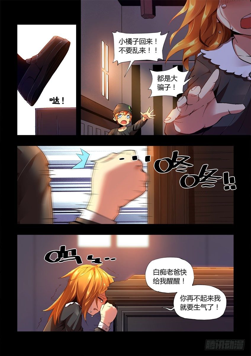 第二十三章上/心病-第45话