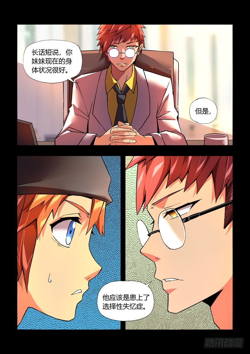 第二十四章上/新开始-第47话