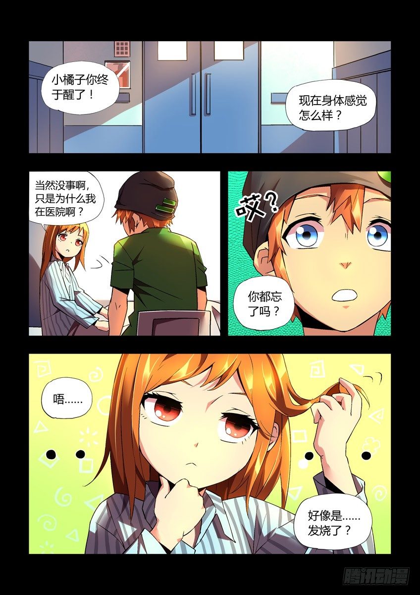 第二十四章上/新开始-第47话