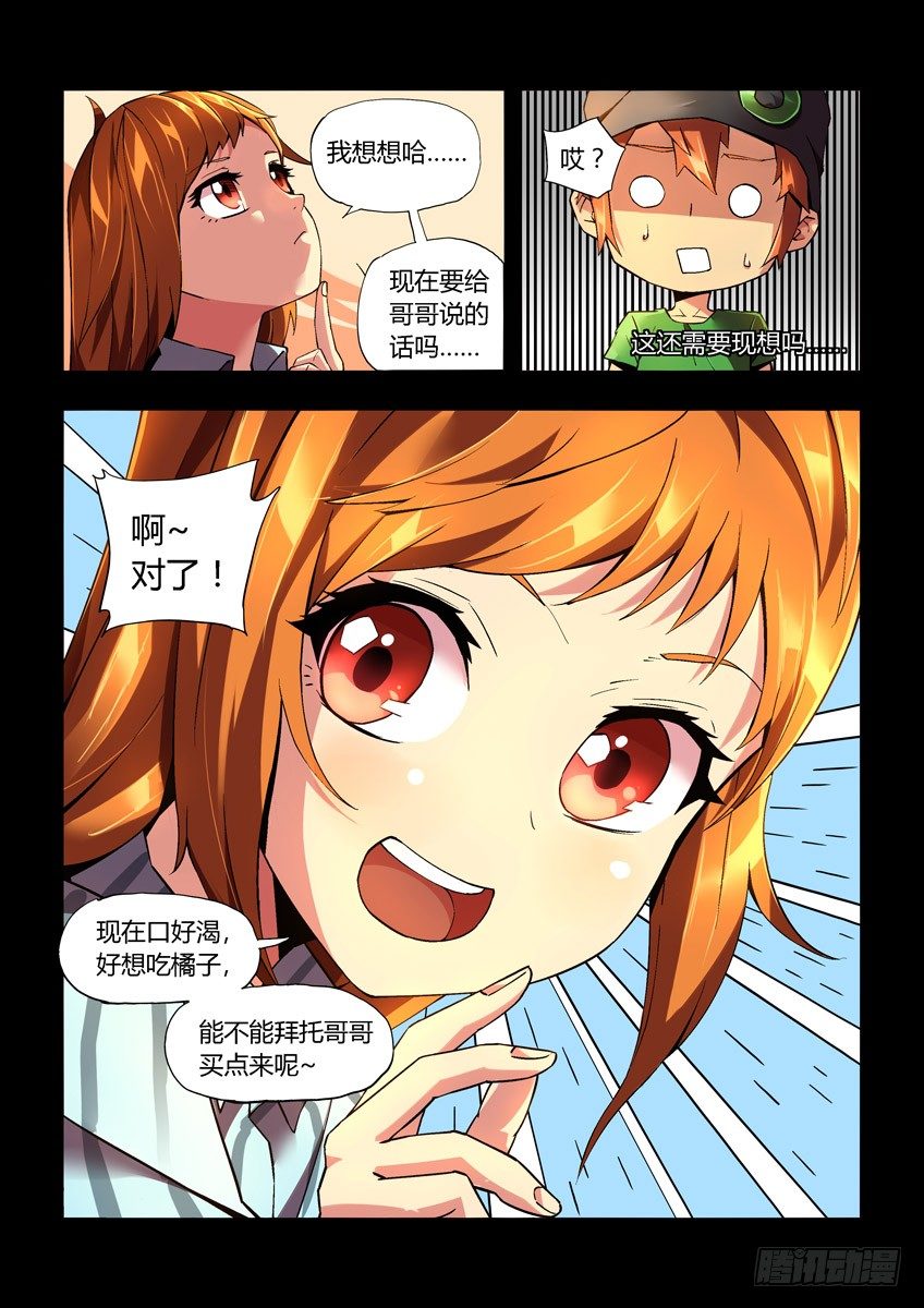 第二十四章上/新开始-第47话