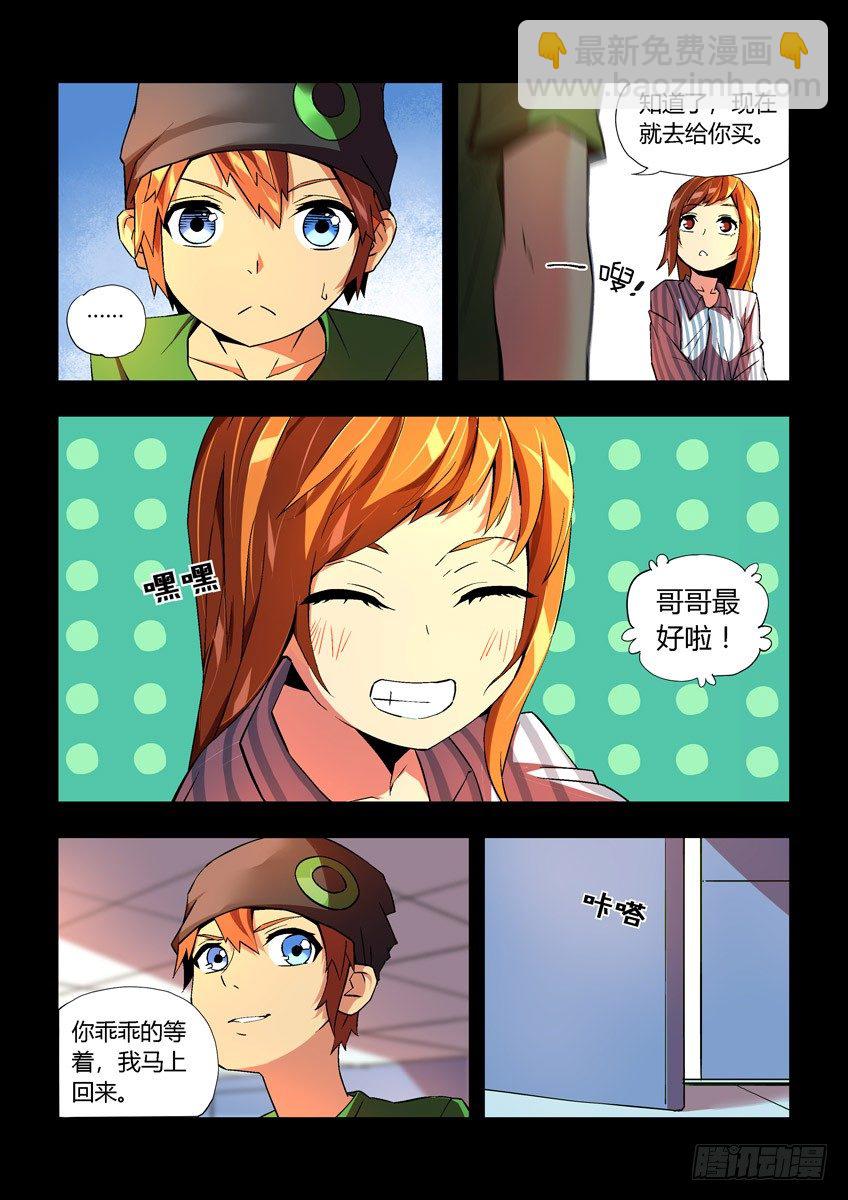 第二十四章上/新开始-第47话