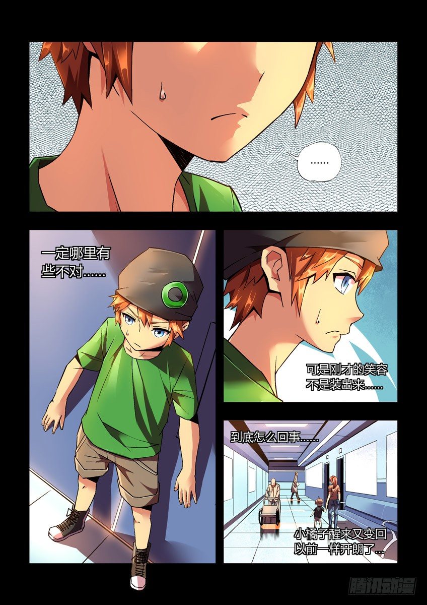 第二十四章上/新开始-第47话