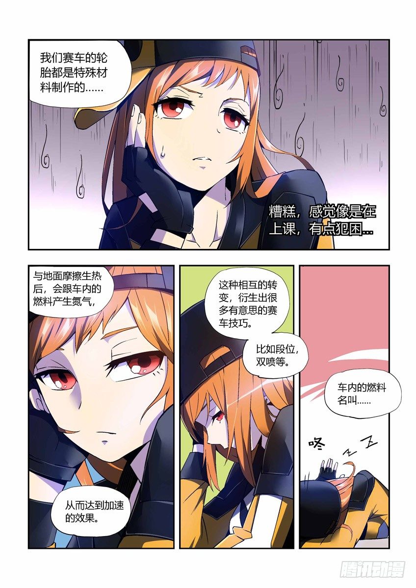 第二十五章上/随我造-第49话