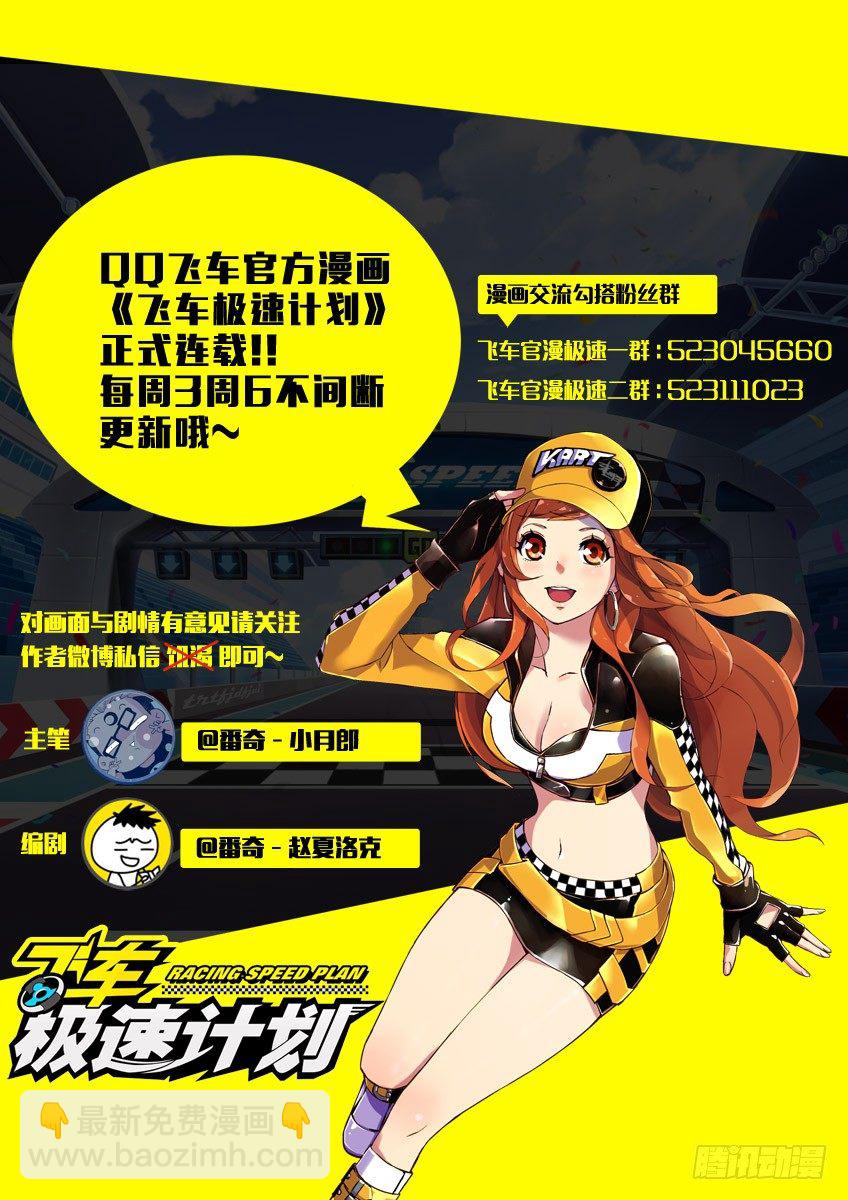 第二十五章上/随我造-第49话