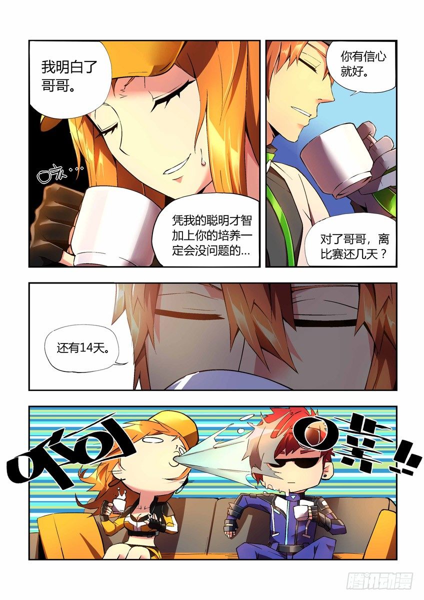 第二十五章上/随我造-第49话