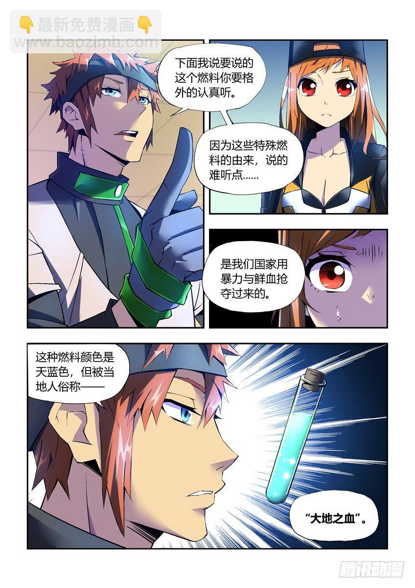 第二十六章上/白勇太-第51话