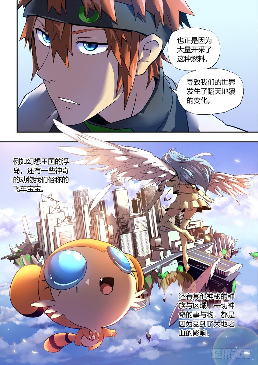 第二十六章上/白勇太-第51话