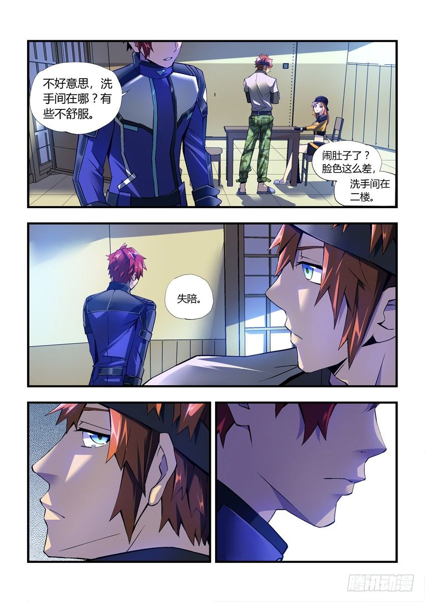 第二十六章上/白勇太-第51话