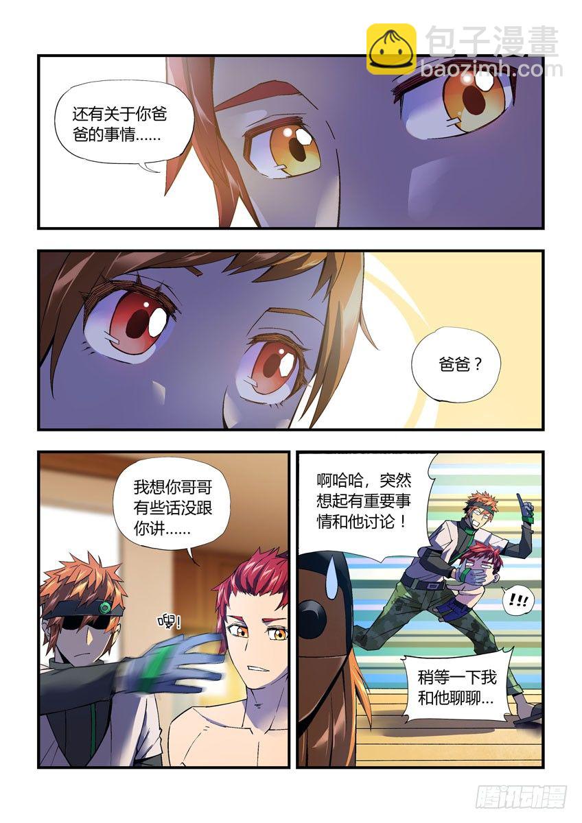 第二十六章下/白勇太-第53话