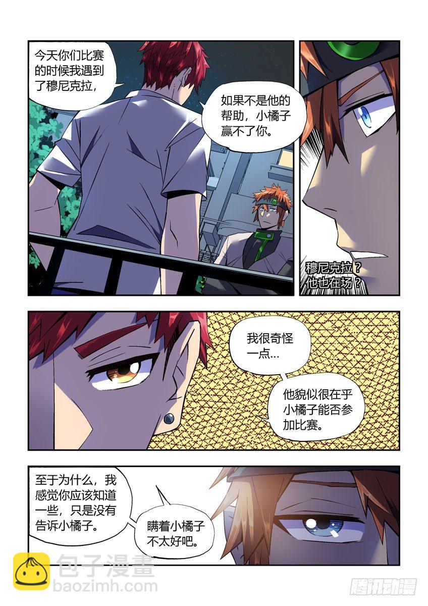 第二十六章下/白勇太-第53话