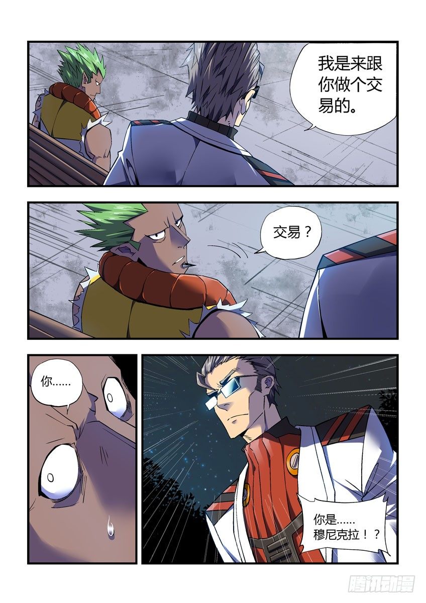 第二十八章下/新的敌人-第57话