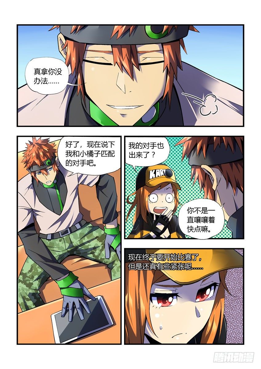 第二十八章下/新的敌人-第57话