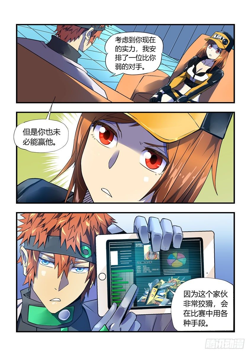 第二十八章下/新的敌人-第57话