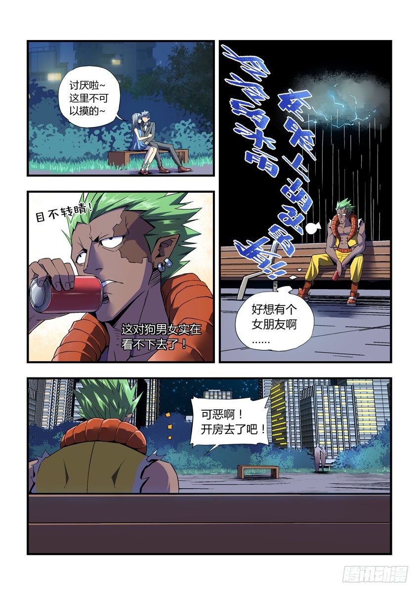 第二十八章下/新的敌人-第57话