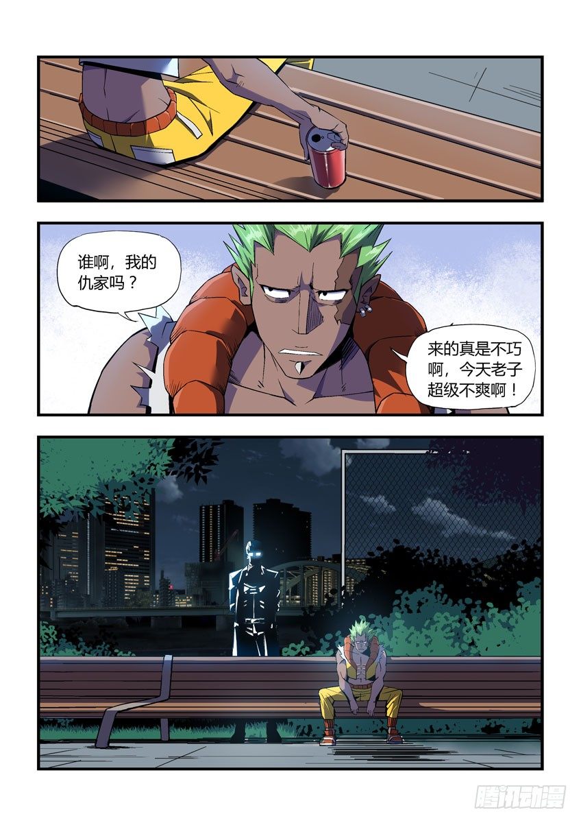 第二十八章下/新的敌人-第57话