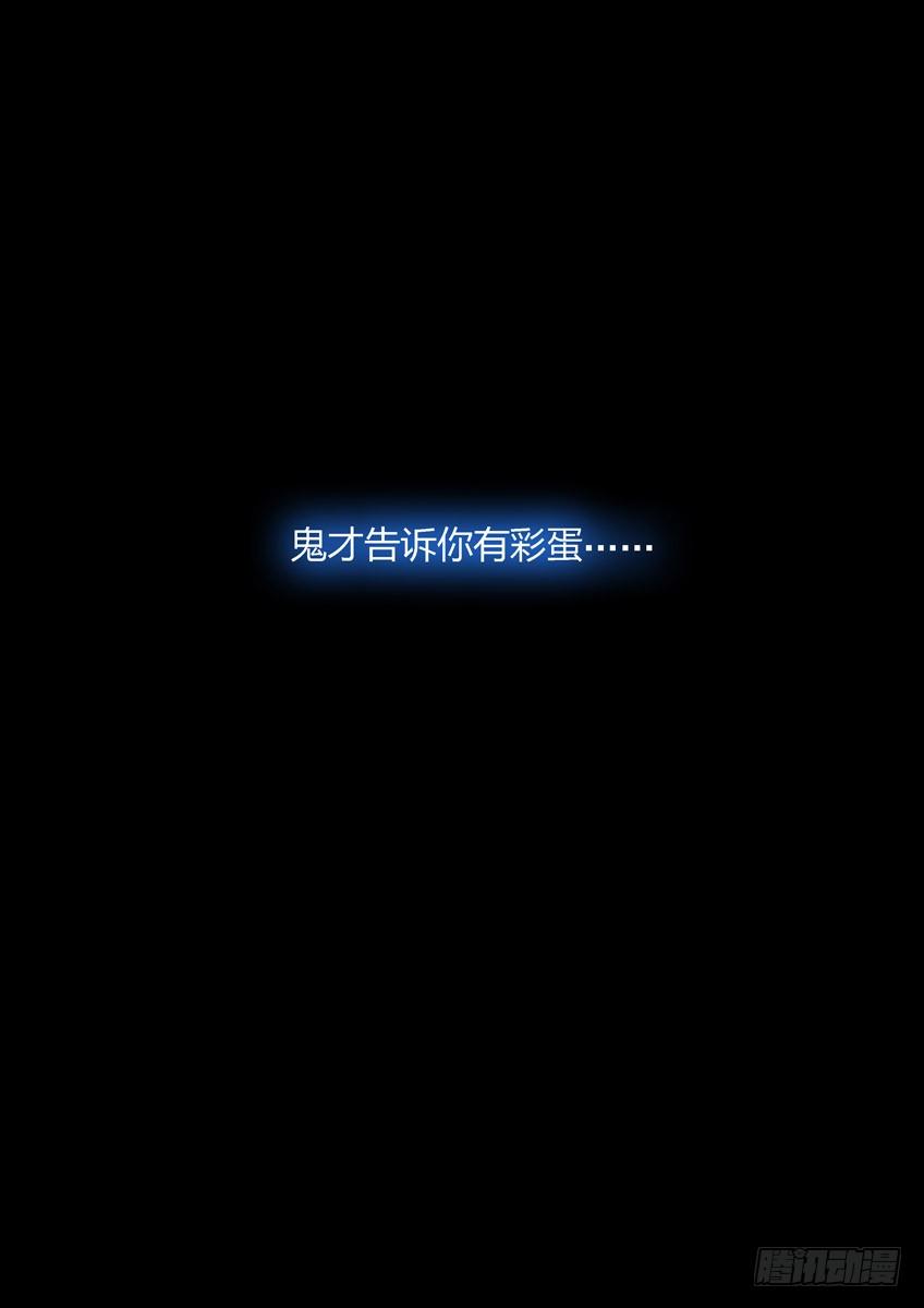 第四章下/王之谜盾-第7话