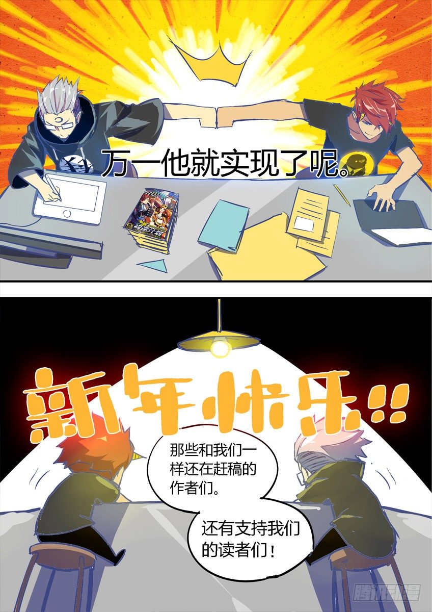 第四章下/王之谜盾-第7话