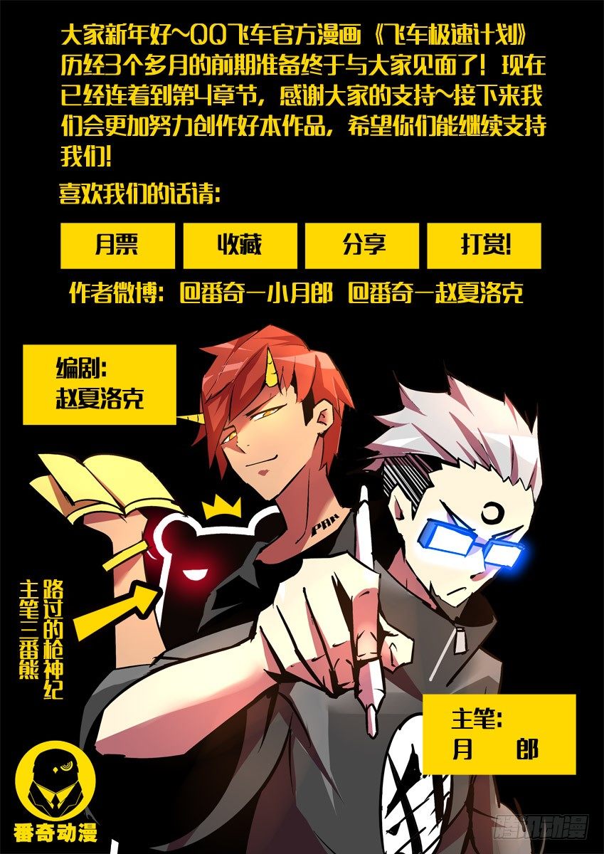 第四章下/王之谜盾-第7话