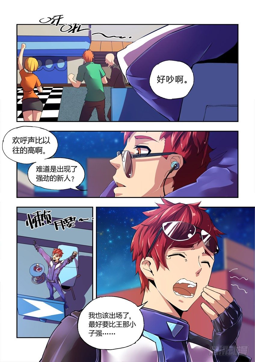 第四章下/王之谜盾-第7话