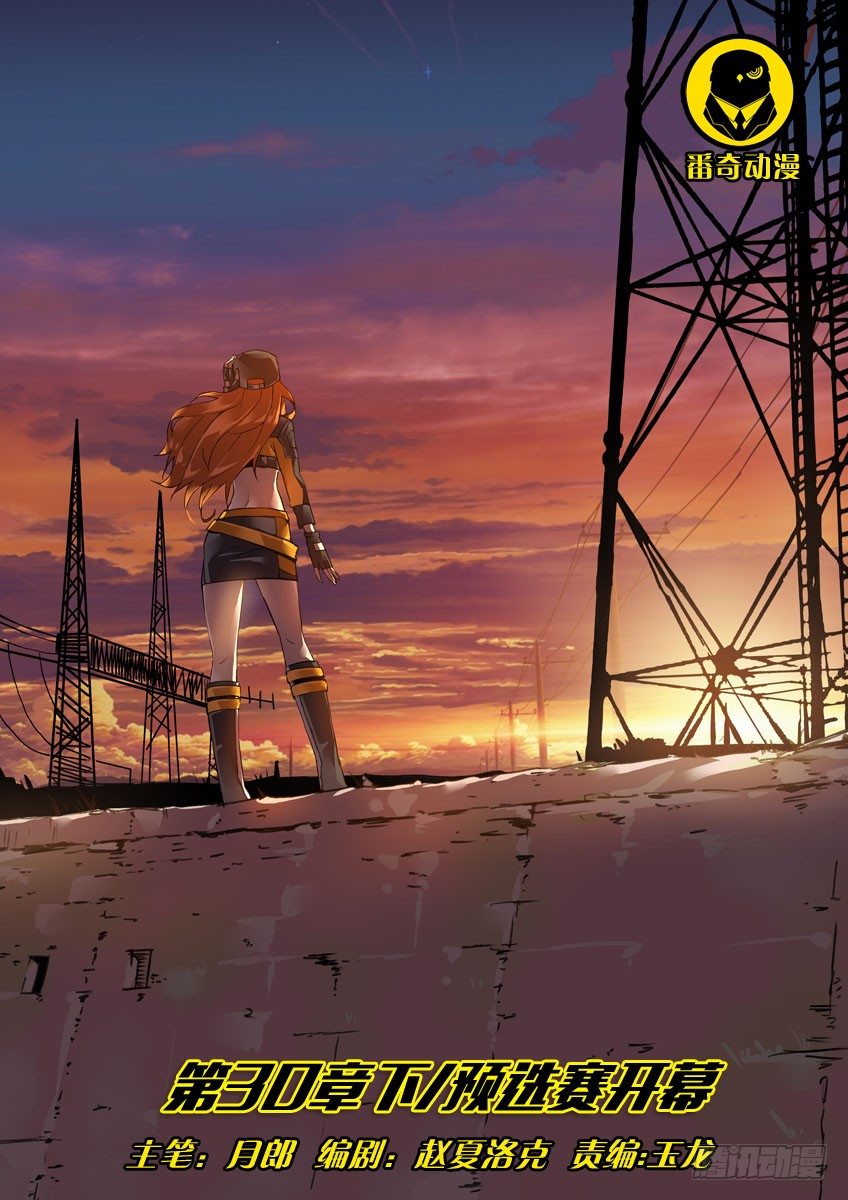 第三十章下/预选赛开幕-第61话