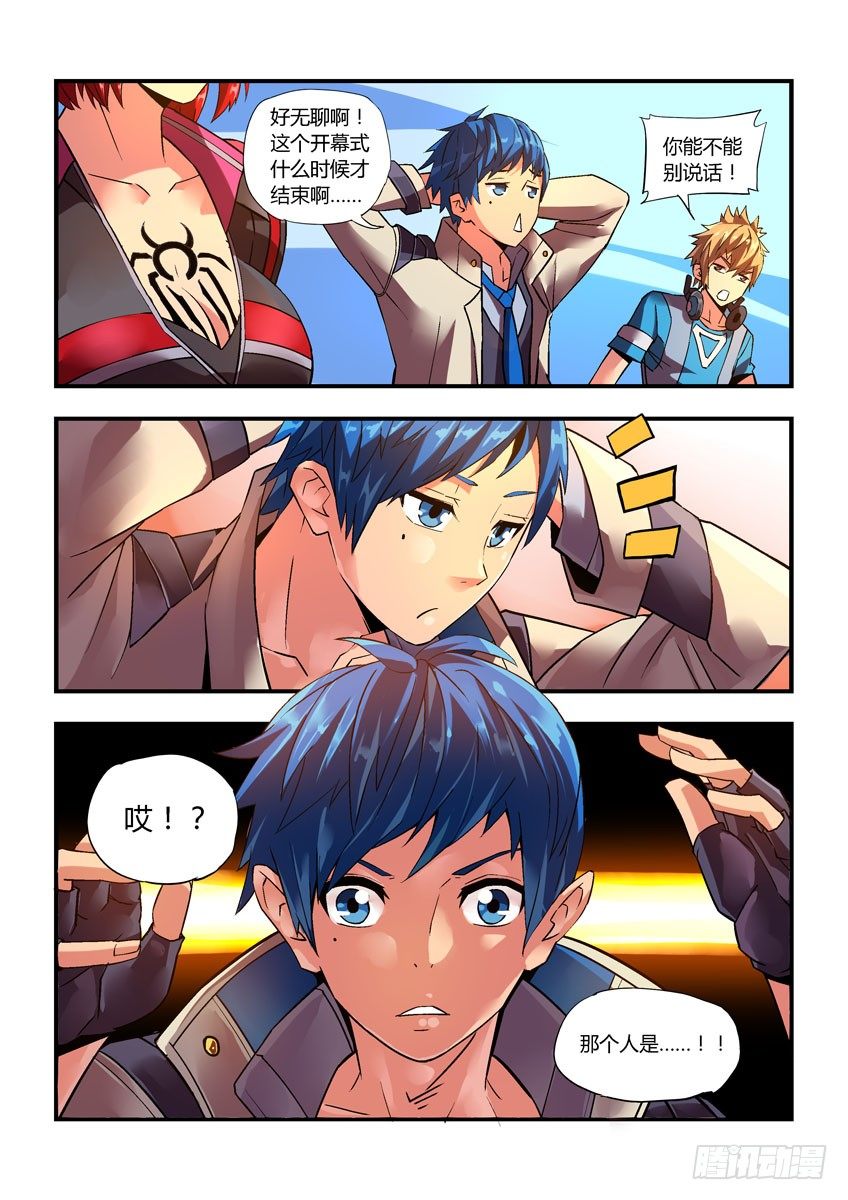 第三十章下/预选赛开幕-第61话