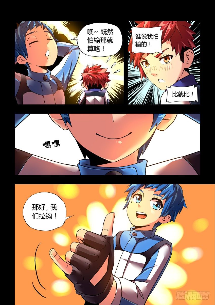 第三十一章下/黑马-第63话