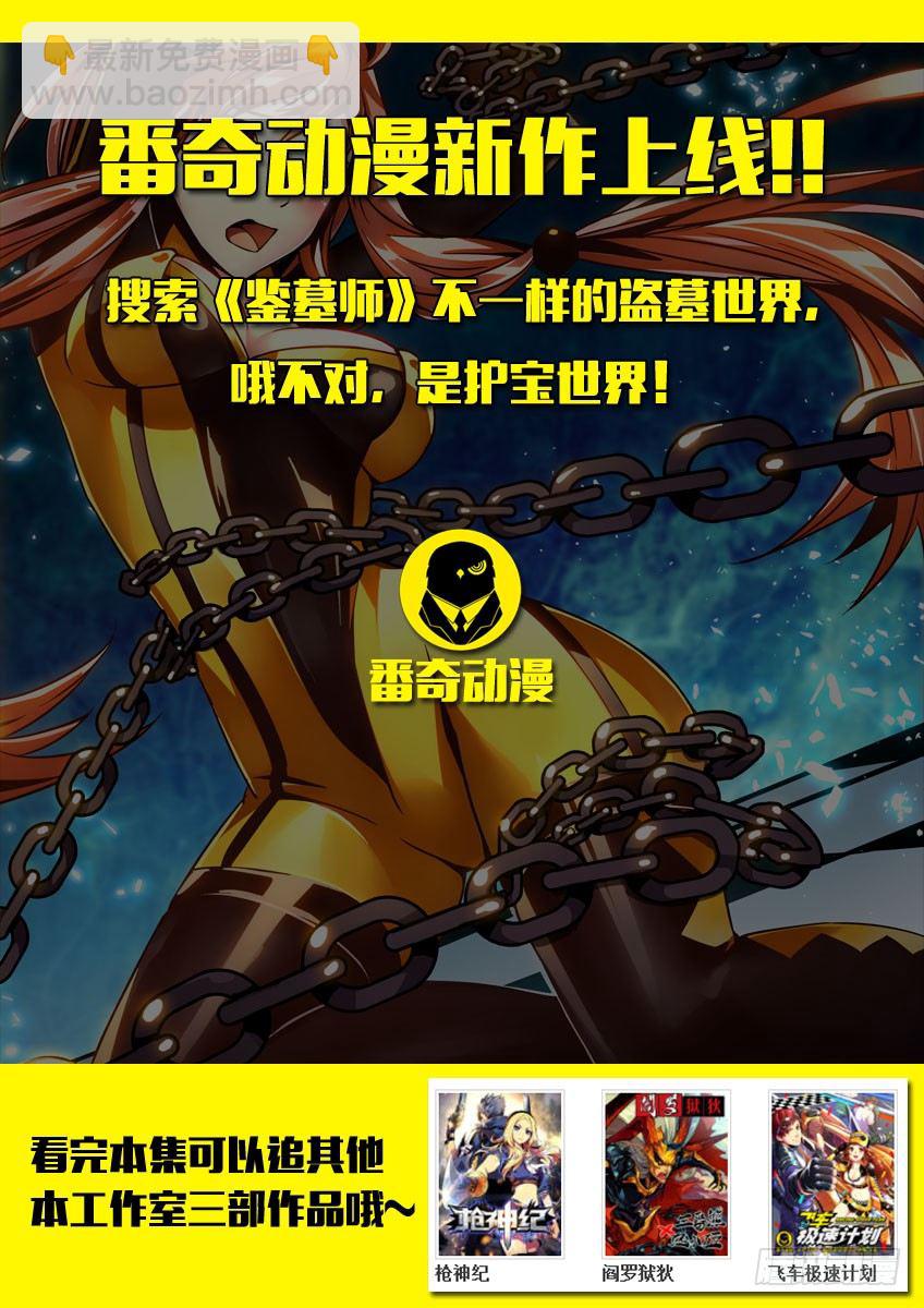 第三十一章下/黑马-第63话