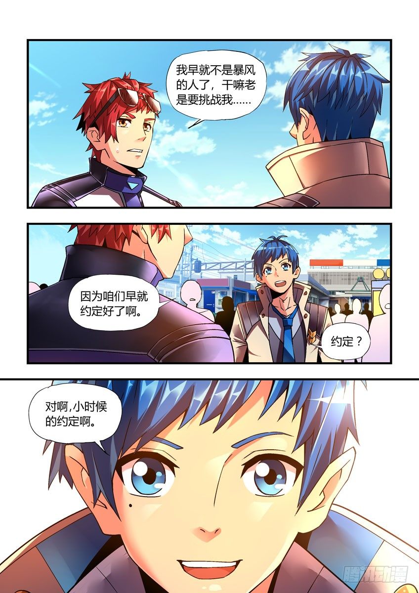 第三十一章下/黑马-第63话