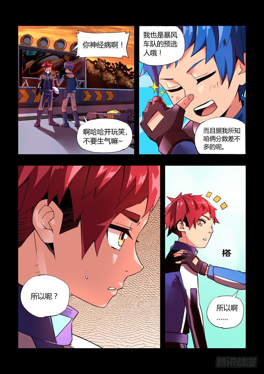 第三十一章下/黑马-第63话