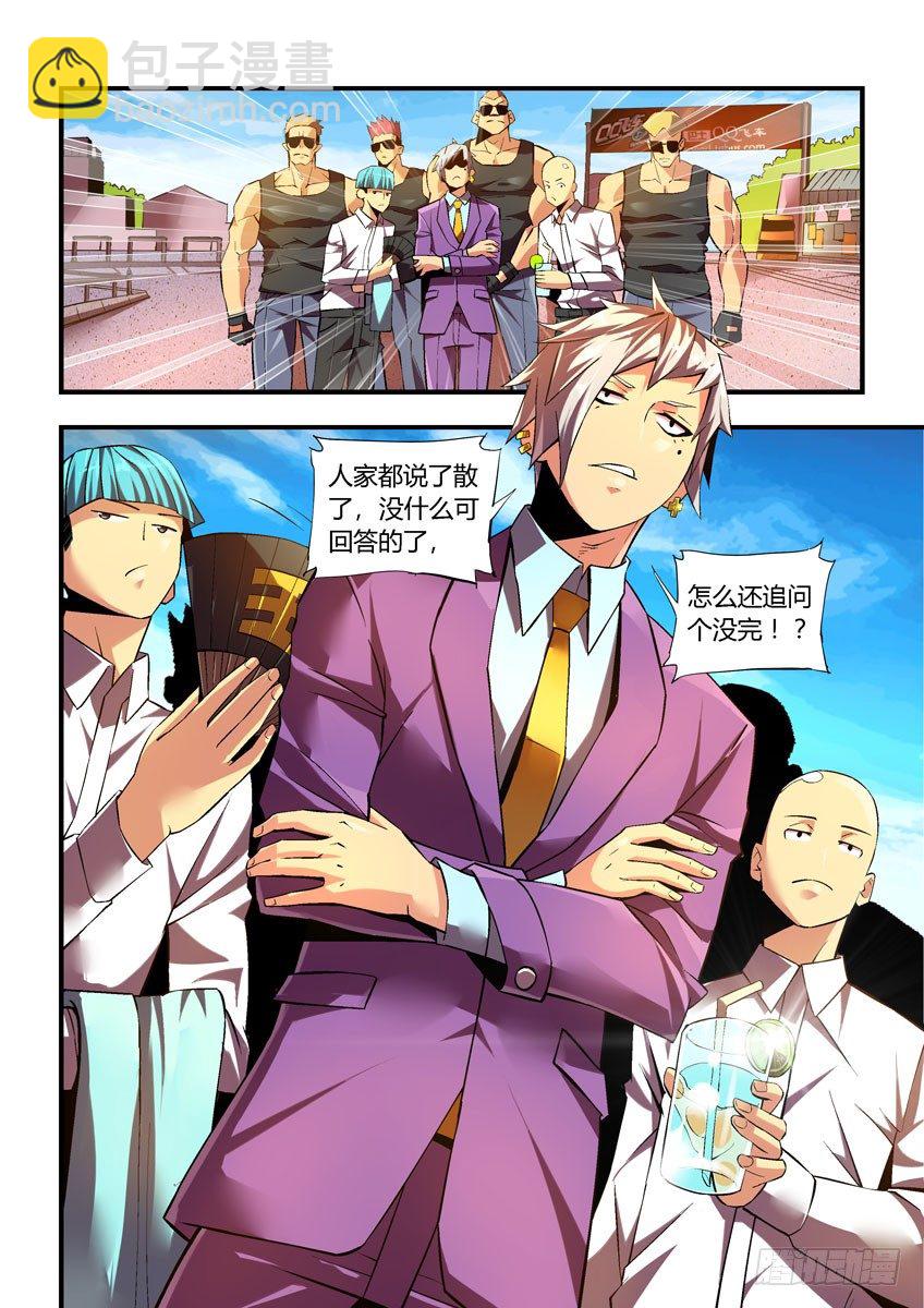 第三十二章下/科少峰-第65话