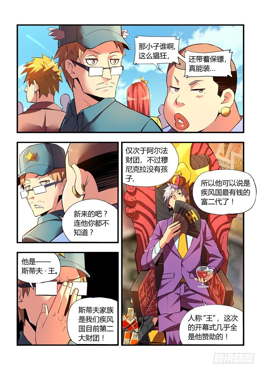 第三十二章下/科少峰-第65话