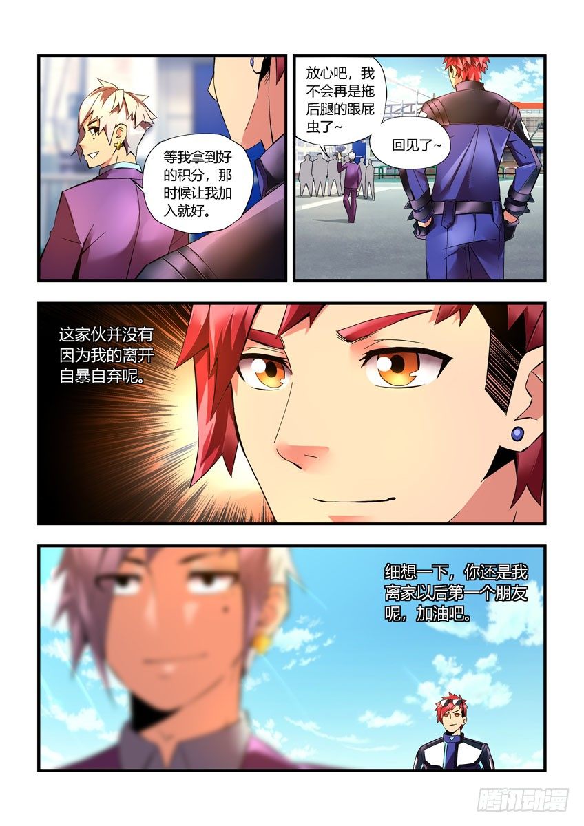 第三十二章下/科少峰-第65话