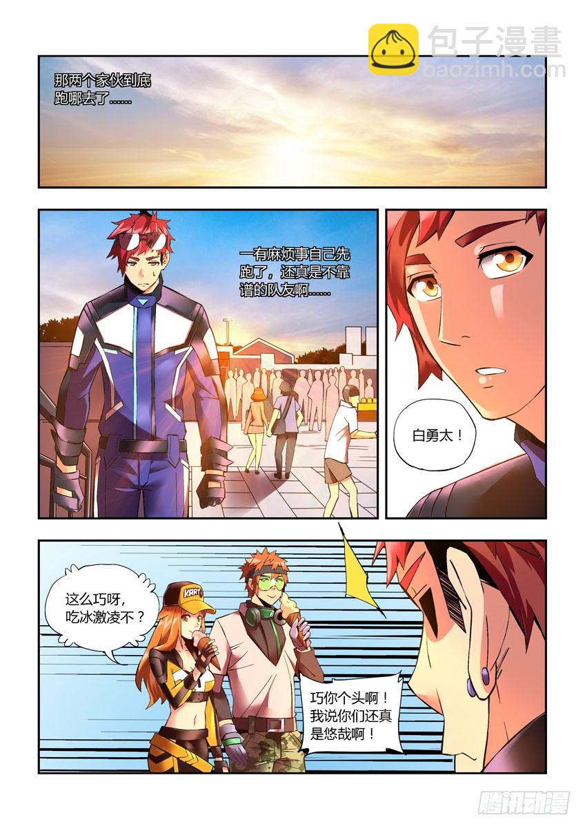 第三十二章下/科少峰-第65话