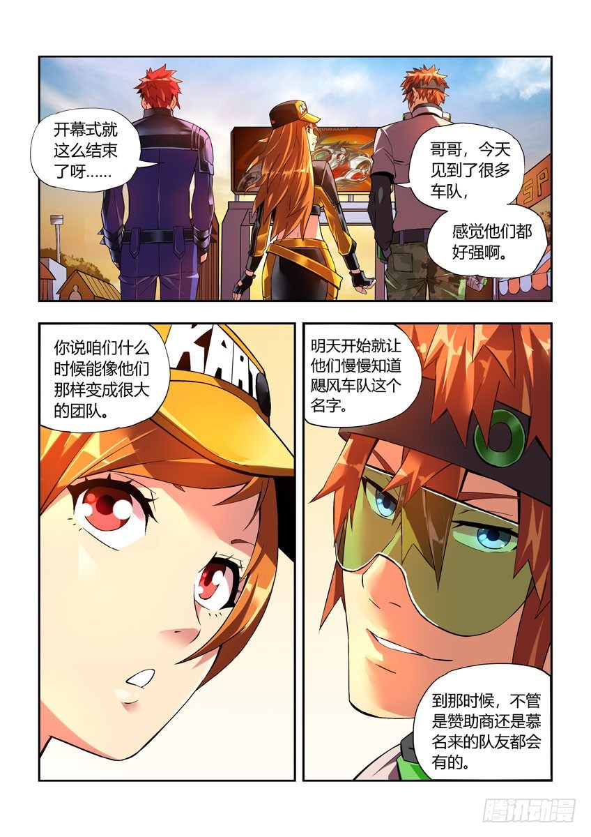 第三十二章下/科少峰-第65话