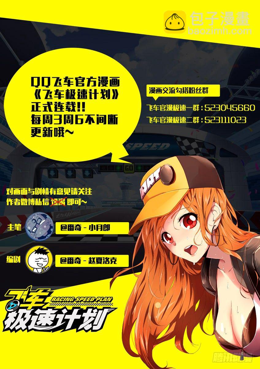 第三十六章上/进攻-第73话