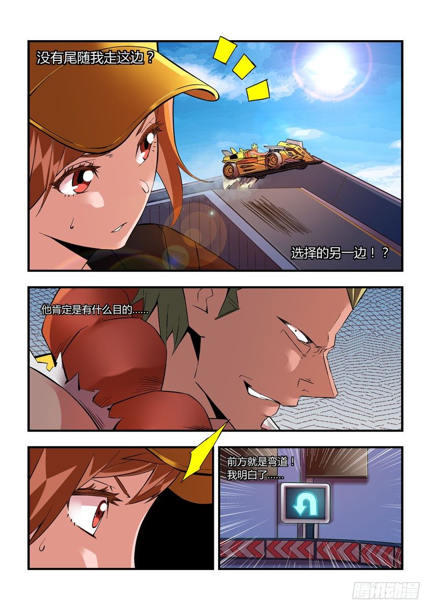 第三十六章上/进攻-第73话