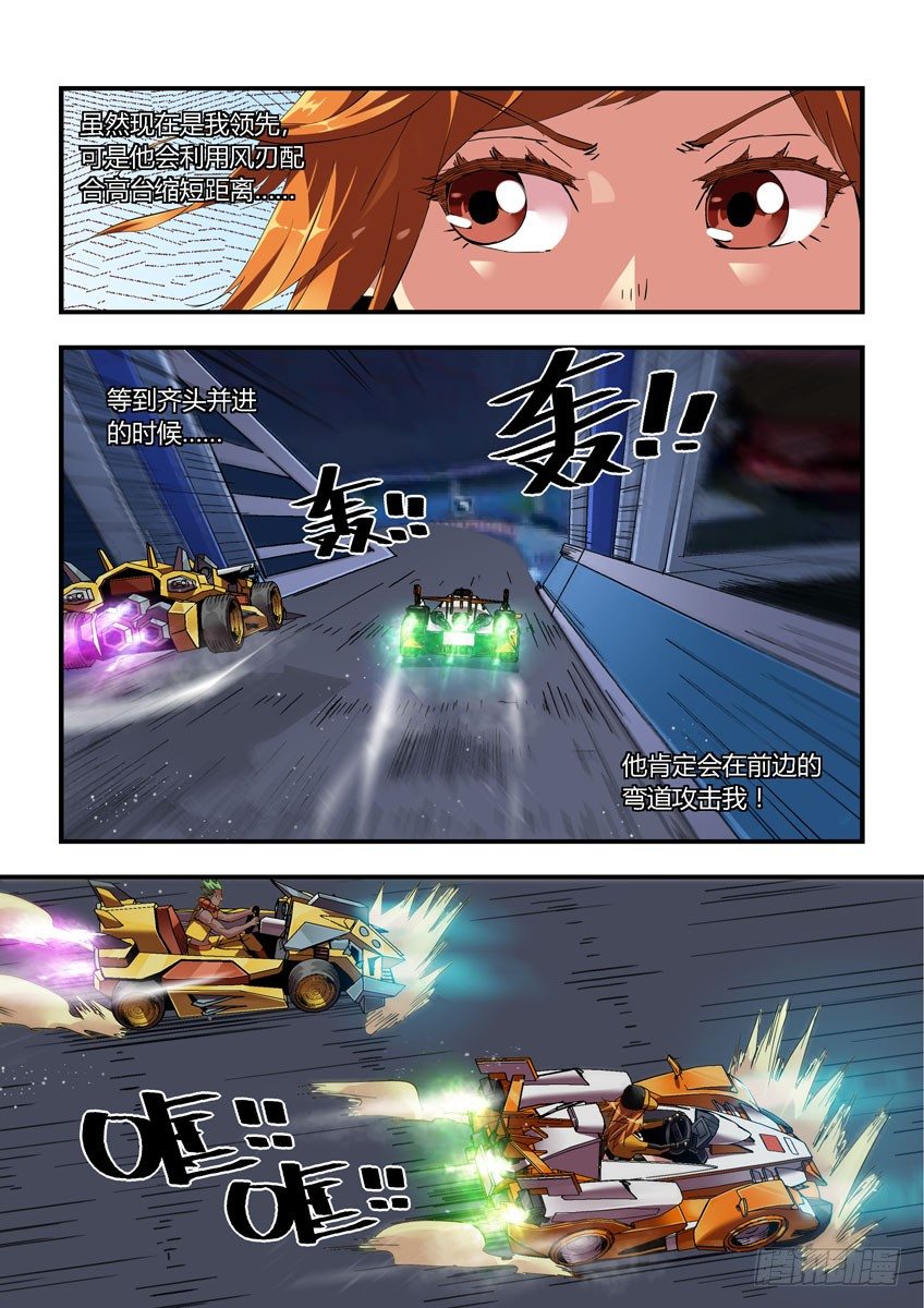 第三十六章上/进攻-第73话