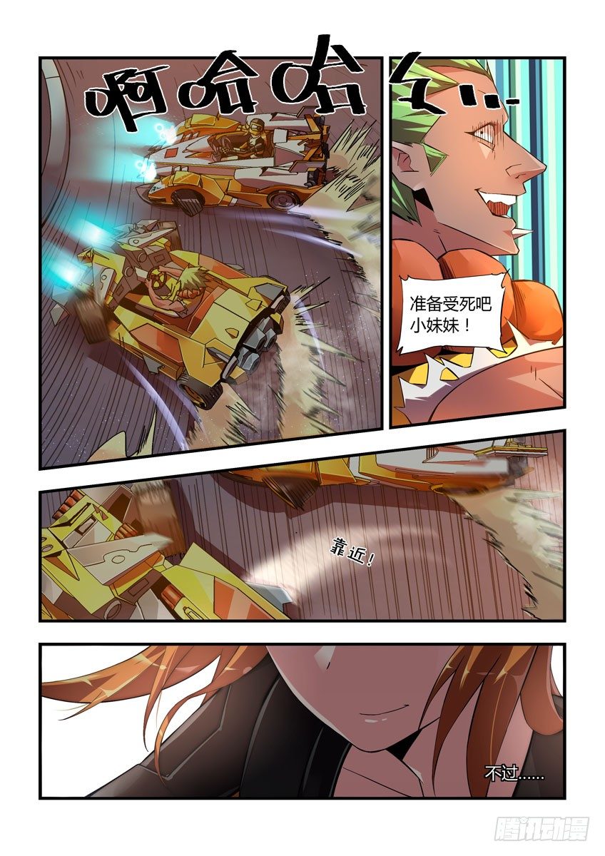 第三十六章上/进攻-第73话