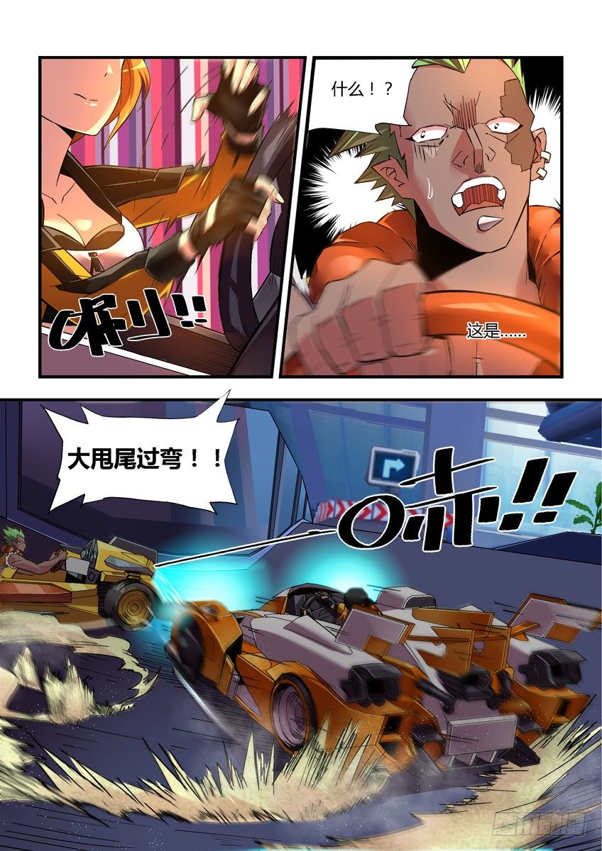 第三十六章上/进攻-第73话