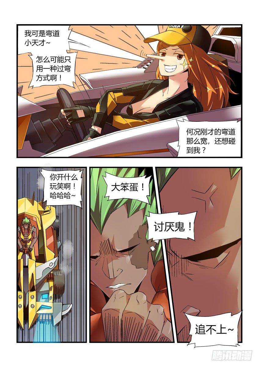 第三十六章上/进攻-第73话