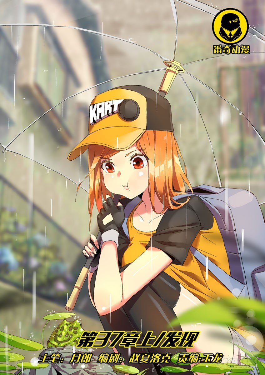 第三十七章上/发现-第75话