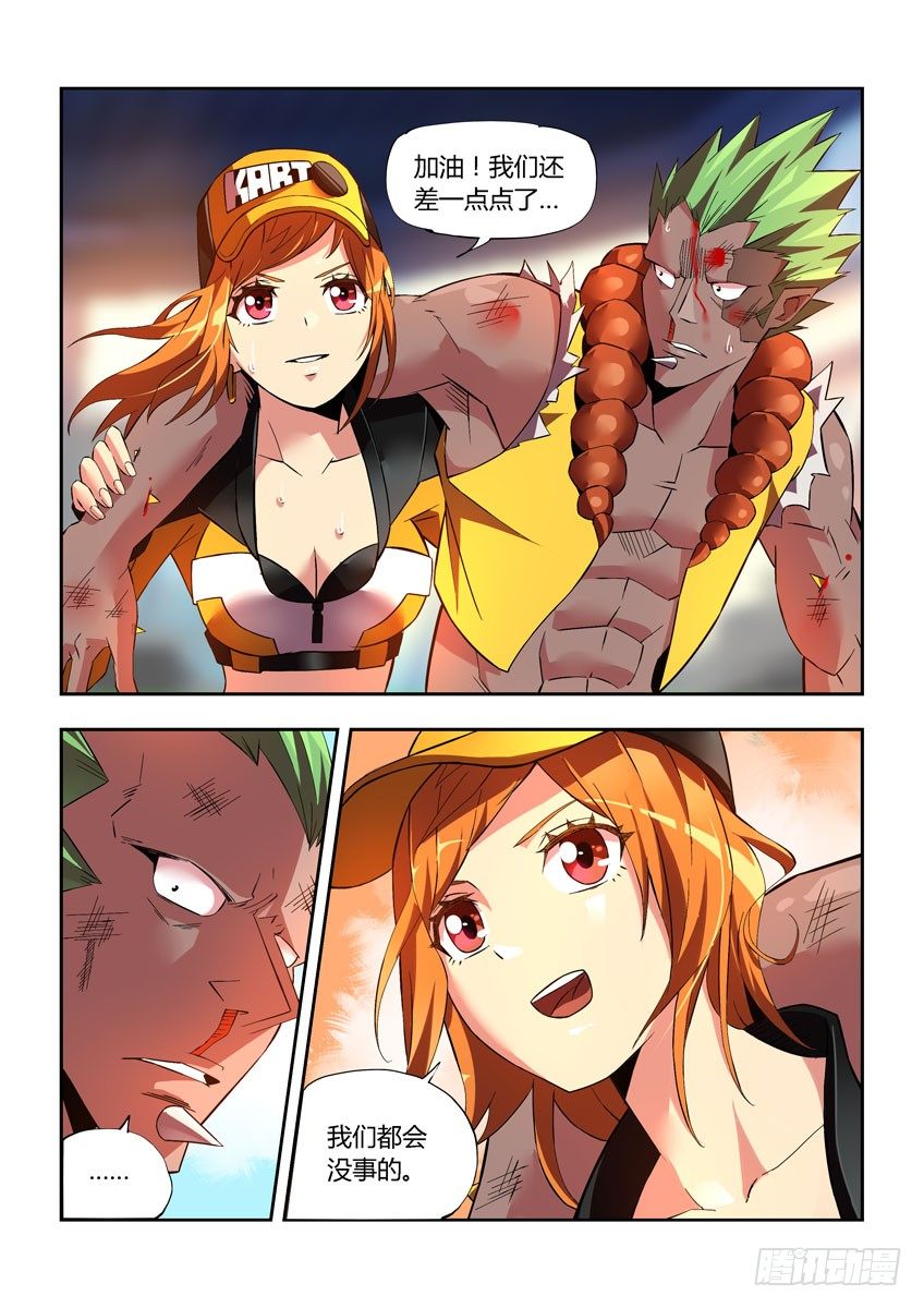 第三十七章上/发现-第75话